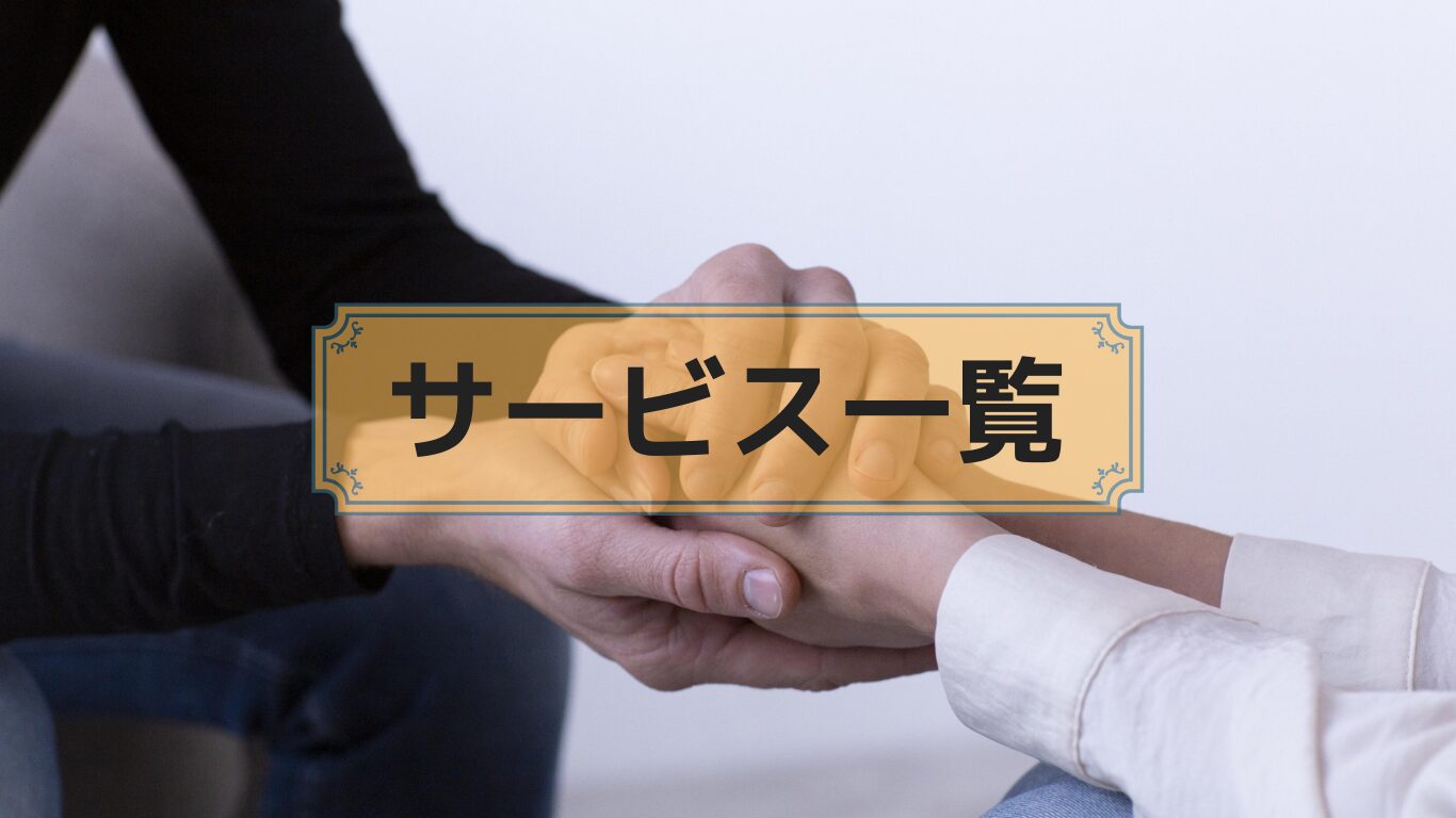 人生カウンセラーひいや公式サイト