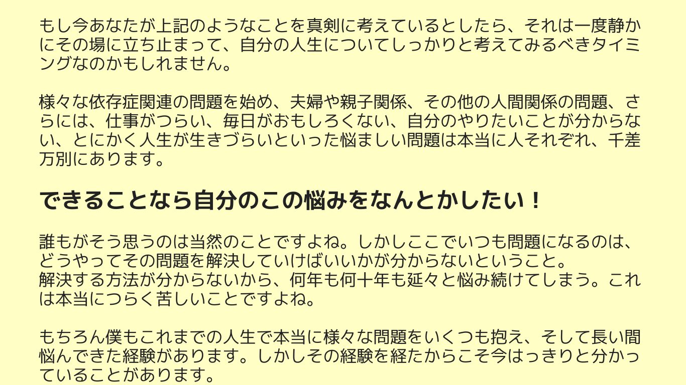 人生カウンセラーひいや公式サイト
