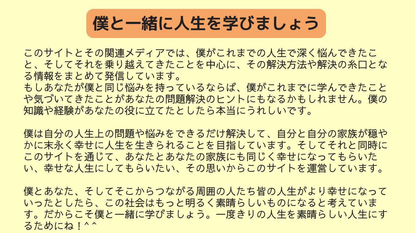 人生カウンセラーひいや公式サイト