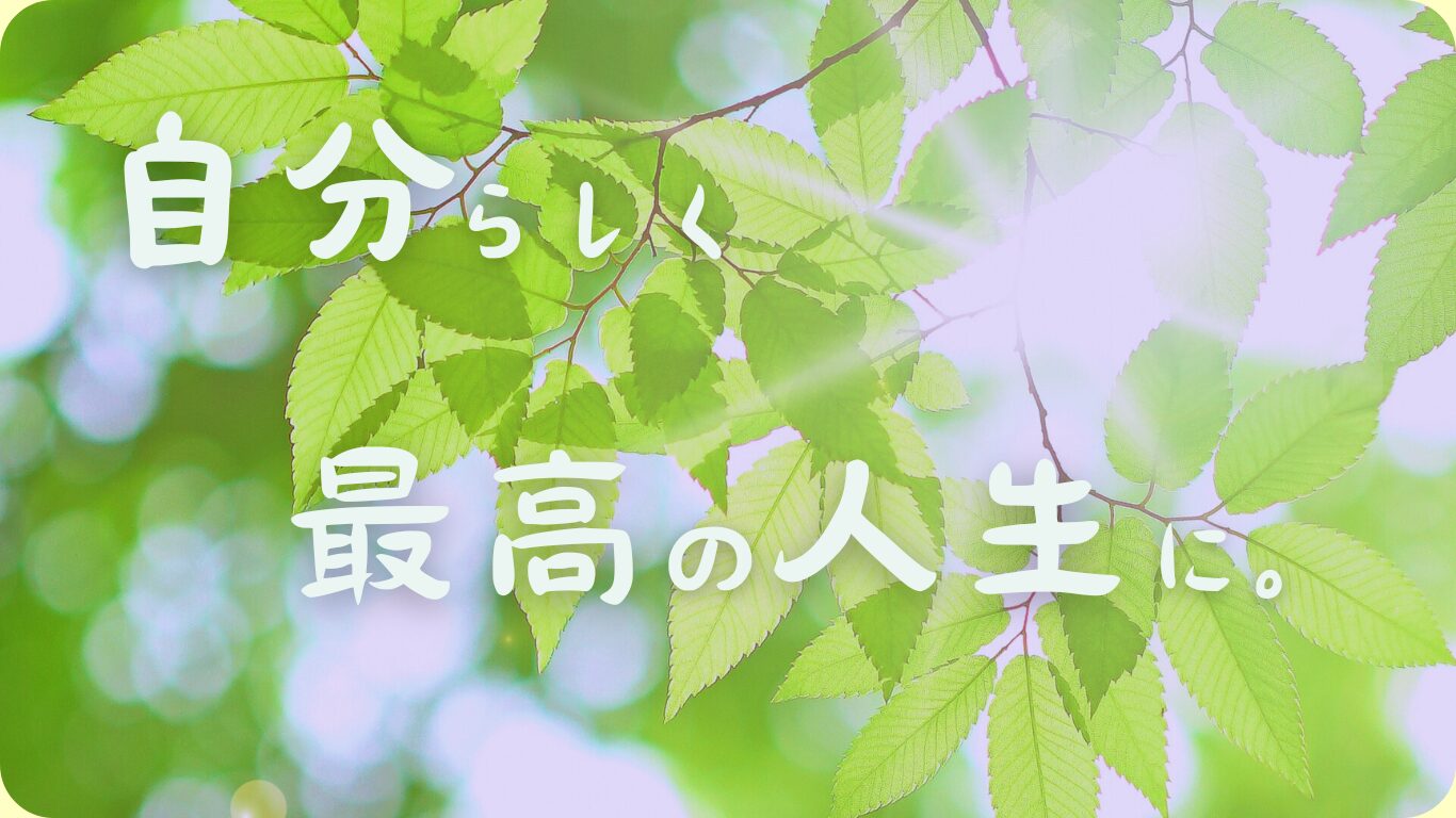 人生カウンセラーひいや公式サイト