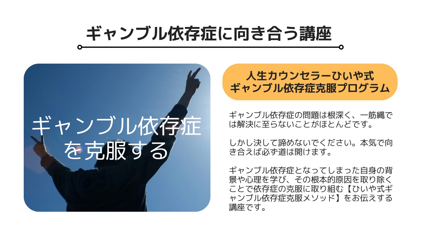 人生カウンセラーひいや公式サイト