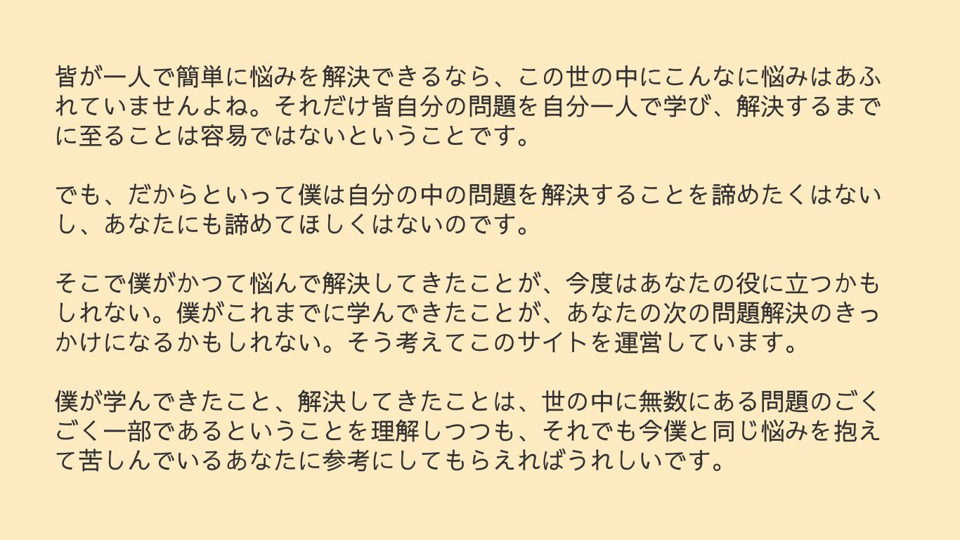 人生カウンセラーひいや公式サイト，プロフィール