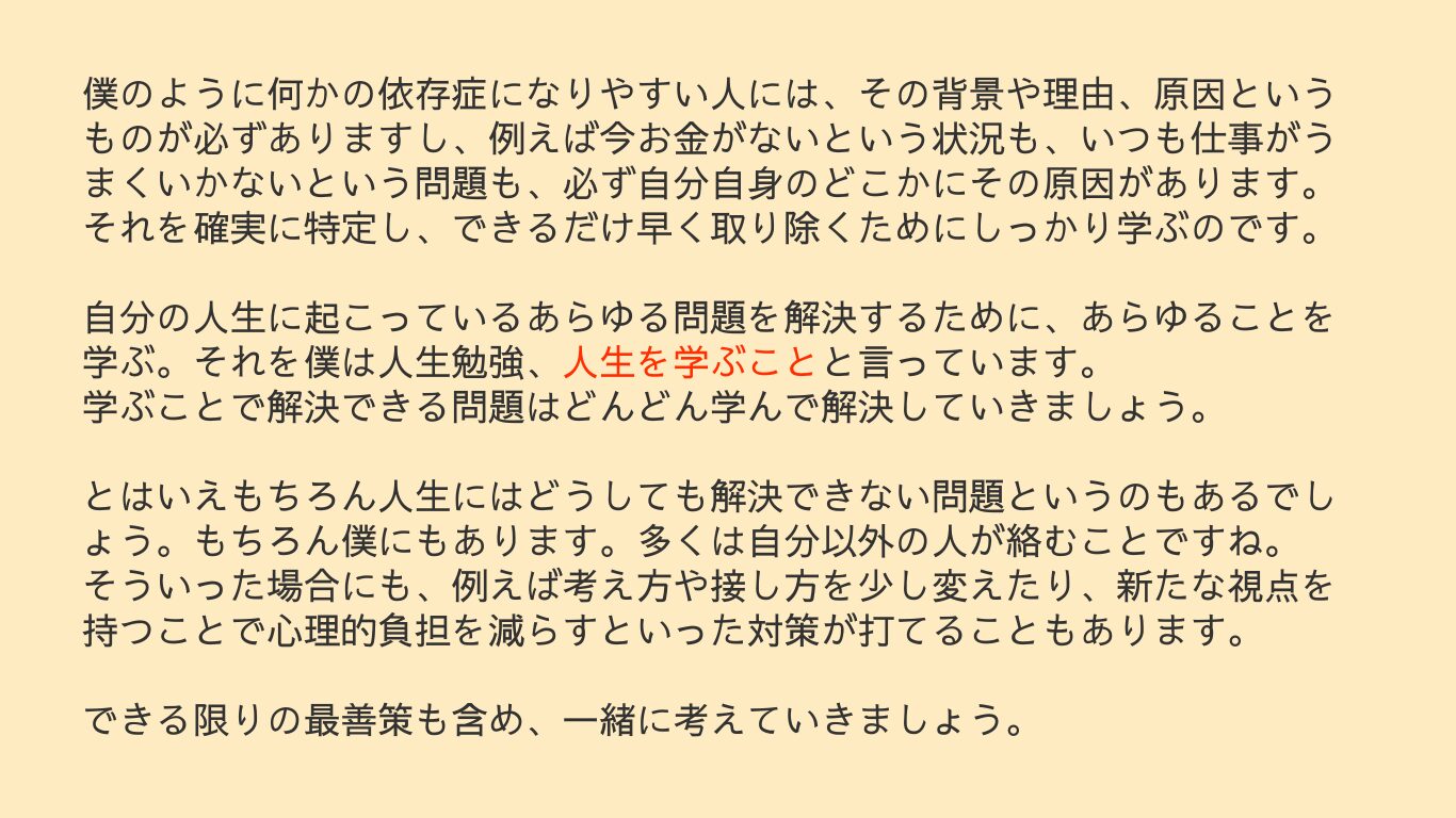人生カウンセラーひいや公式サイト，プロフィール