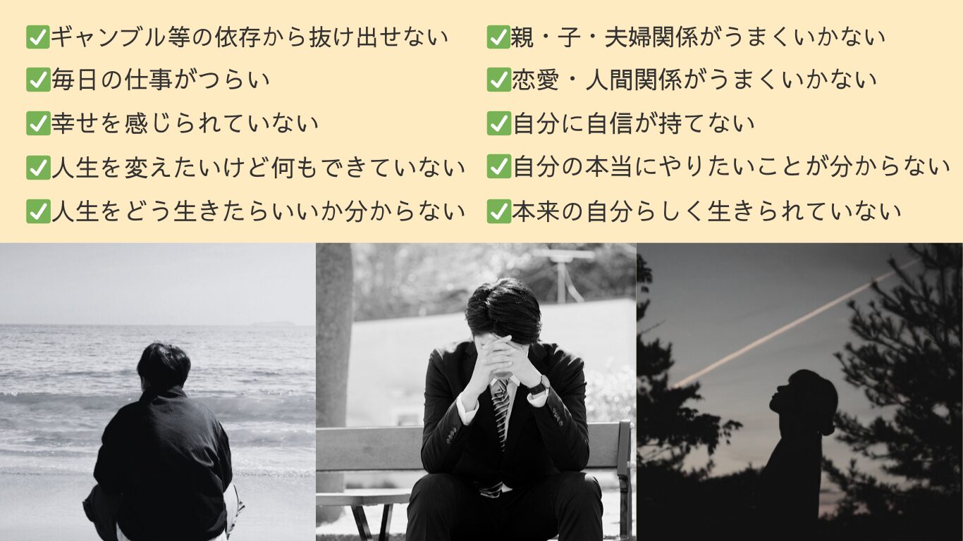 人生カウンセラーひいや公式サイト，プロフィール