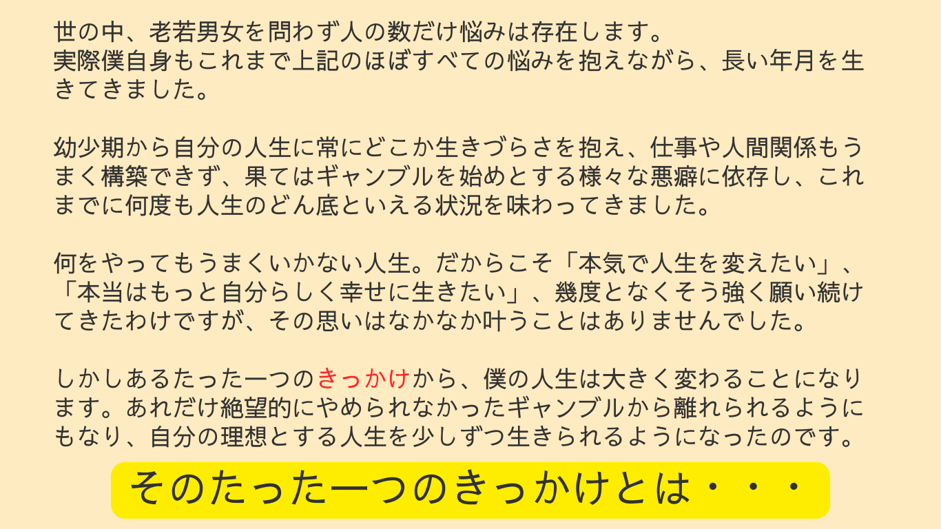 人生カウンセラーひいや公式サイト，プロフィール