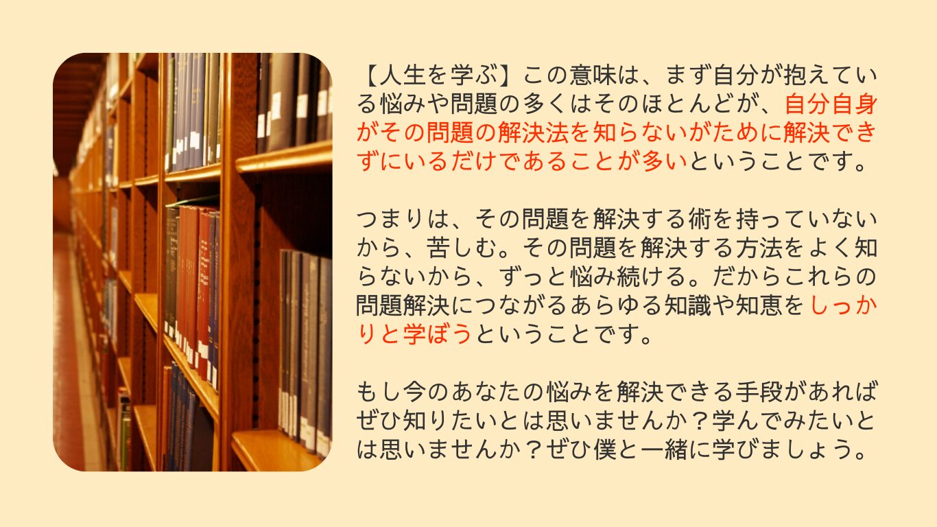 人生カウンセラーひいや公式サイト，プロフィール