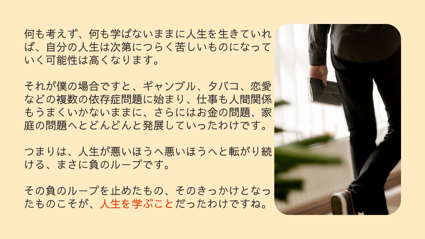 人生カウンセラーひいや公式サイト，プロフィール